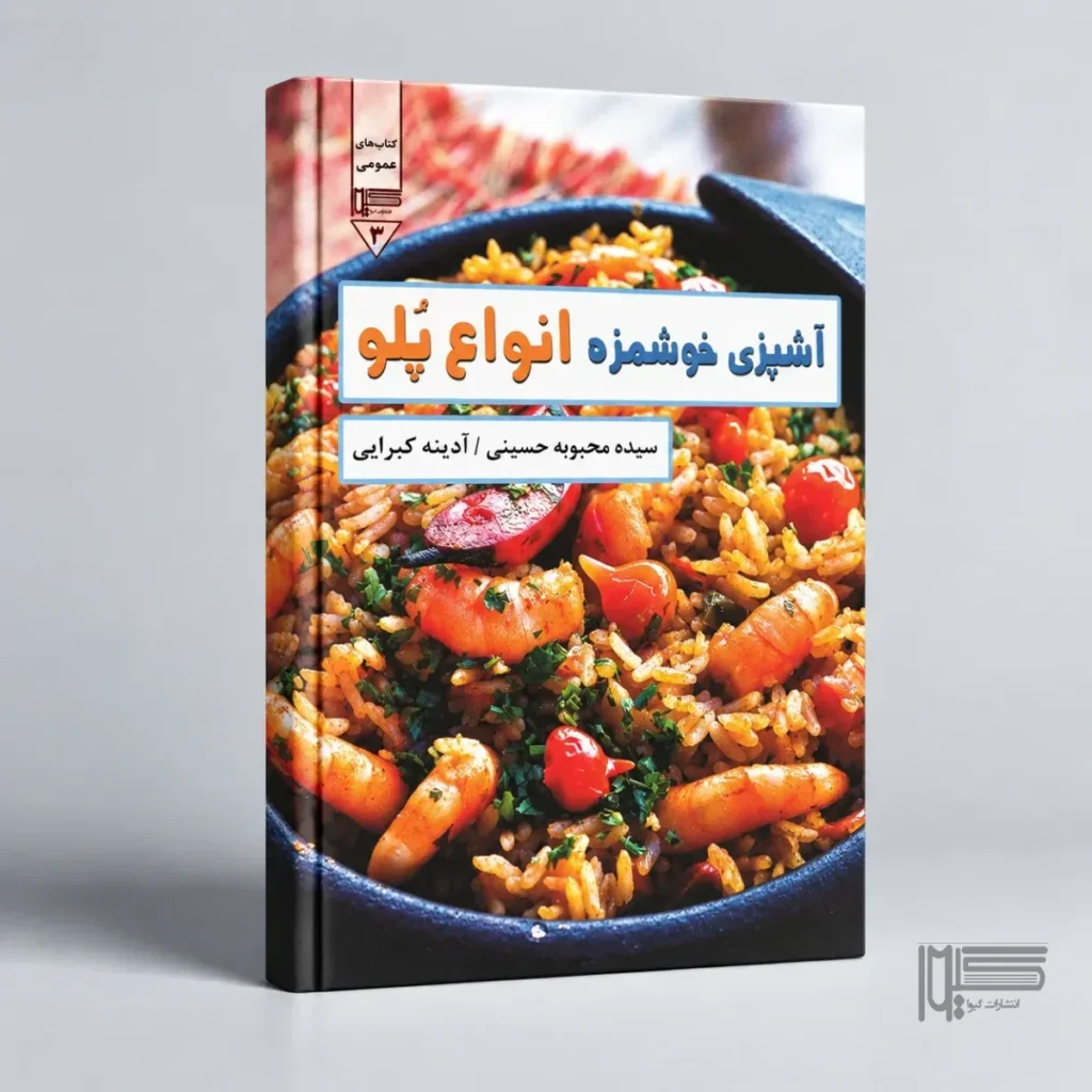 انواع پلو