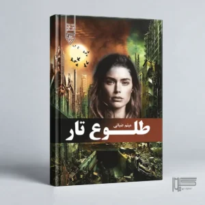طلوع تار