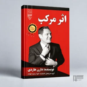 اثر مرکب